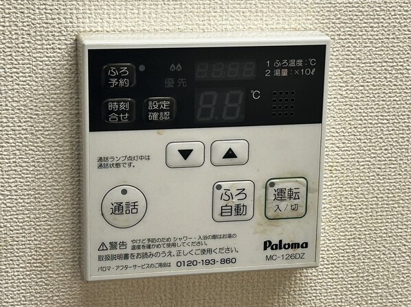 アルティアの物件内観写真